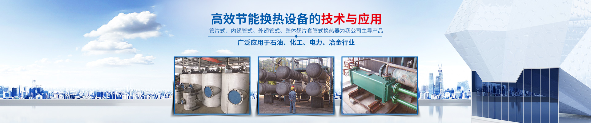 开云登陆入口_开云(中国)-高效节能|换热设备|中压容器设计 开云登陆入口_开云(中国)-高效节能|换热设备|中压容器设计