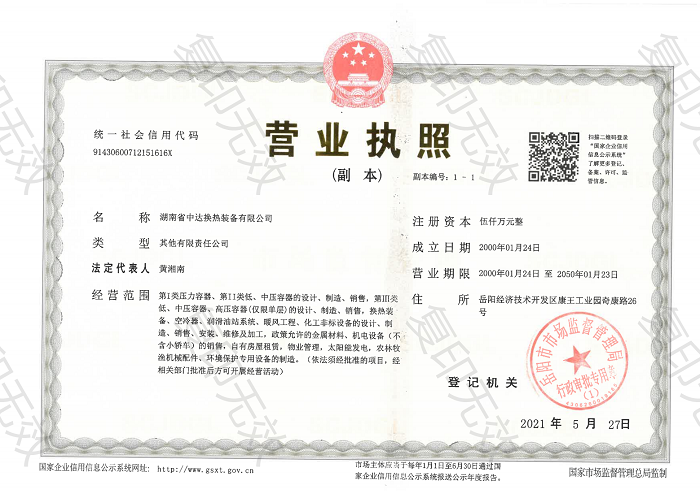 开云登陆入口_开云（中国）
,岳阳换热装备,A1高压容器,中压容器设计